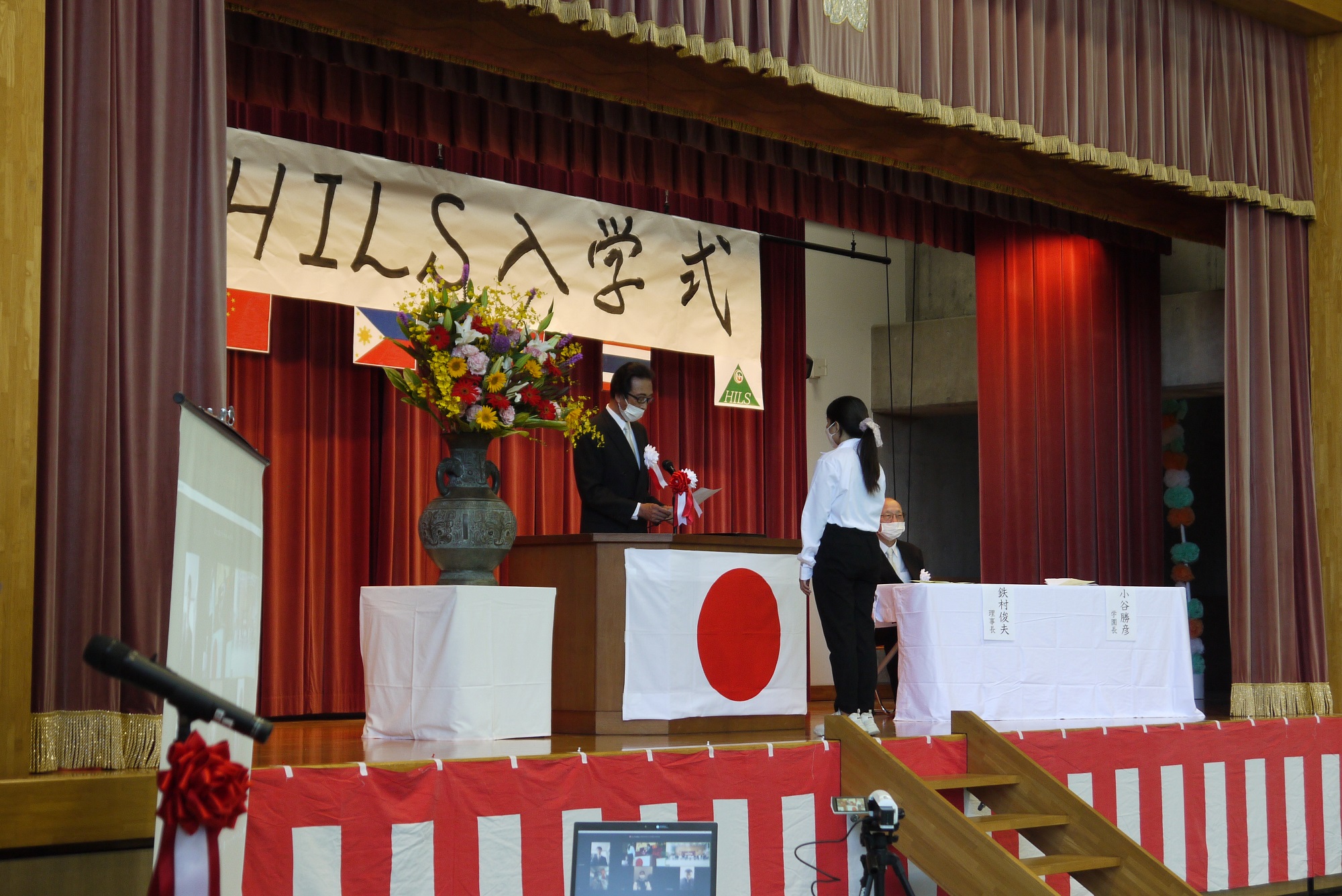 School entrance ceremony